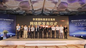 “一带一路”加强催进国际易货交易的互